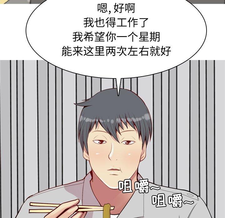 恋爱前奏曲：归来[抖漫]韩漫全集-恋爱前奏曲：归来-第 42 话无删减无遮挡章节图片 