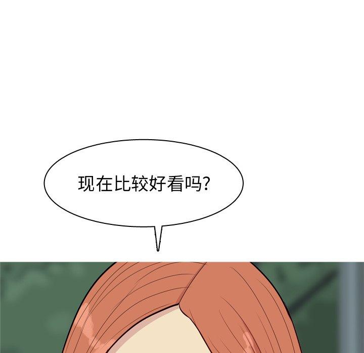 恋爱前奏曲：归来[抖漫]韩漫全集-恋爱前奏曲：归来-第 42 话无删减无遮挡章节图片 