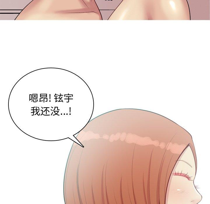 恋爱前奏曲：归来[抖漫]韩漫全集-恋爱前奏曲：归来-第 43 话无删减无遮挡章节图片 