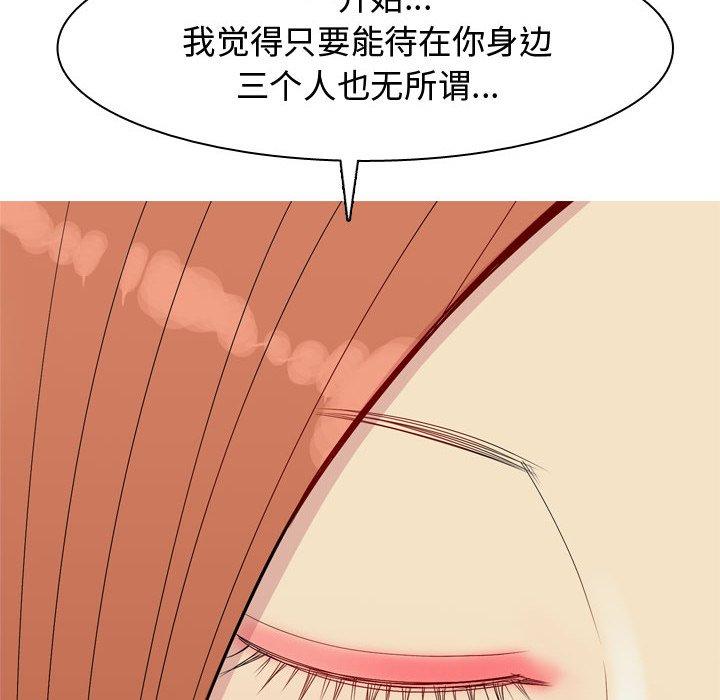 恋爱前奏曲：归来[抖漫]韩漫全集-恋爱前奏曲：归来-第 43 话无删减无遮挡章节图片 