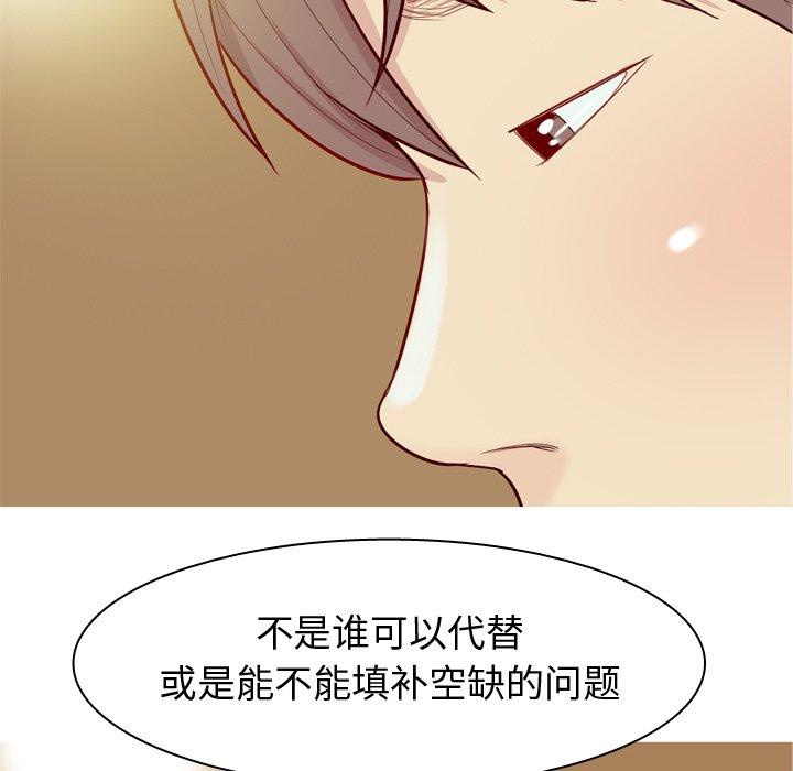 恋爱前奏曲：归来[抖漫]韩漫全集-恋爱前奏曲：归来-第 43 话无删减无遮挡章节图片 