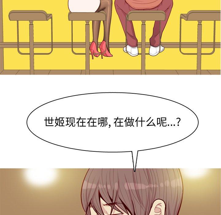 恋爱前奏曲：归来[抖漫]韩漫全集-恋爱前奏曲：归来-第 43 话无删减无遮挡章节图片 