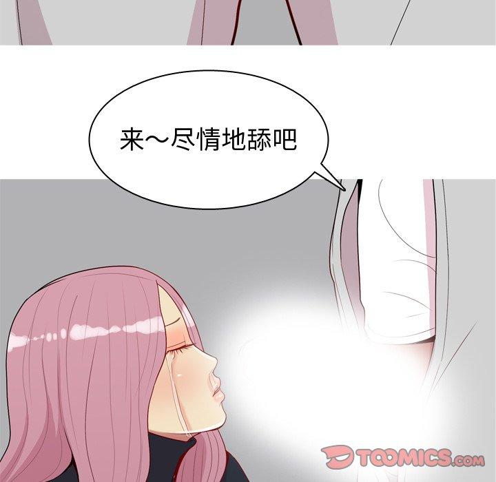 恋爱前奏曲：归来[抖漫]韩漫全集-恋爱前奏曲：归来-第 43 话无删减无遮挡章节图片 