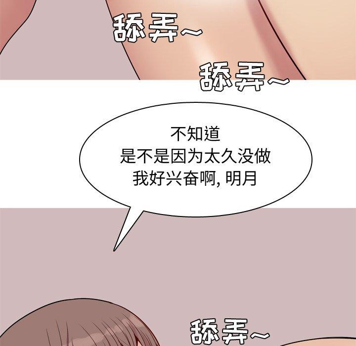 恋爱前奏曲：归来[抖漫]韩漫全集-恋爱前奏曲：归来-第 43 话无删减无遮挡章节图片 