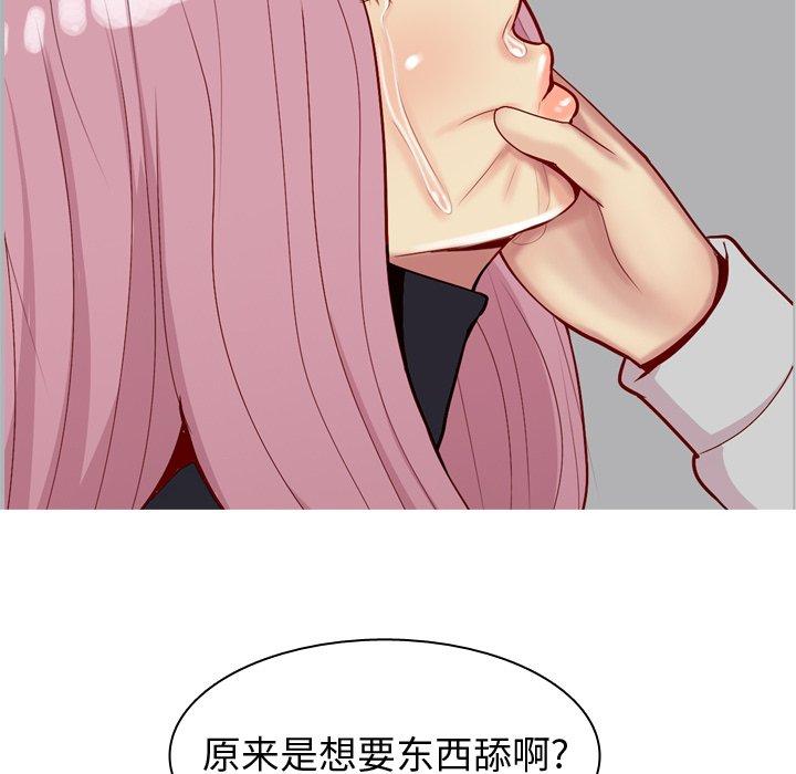 恋爱前奏曲：归来[抖漫]韩漫全集-恋爱前奏曲：归来-第 43 话无删减无遮挡章节图片 