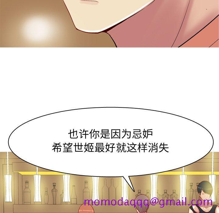 恋爱前奏曲：归来[抖漫]韩漫全集-恋爱前奏曲：归来-第 43 话无删减无遮挡章节图片 