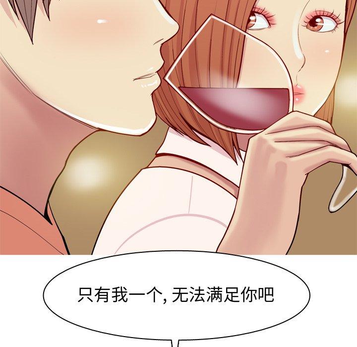 恋爱前奏曲：归来[抖漫]韩漫全集-恋爱前奏曲：归来-第 43 话无删减无遮挡章节图片 