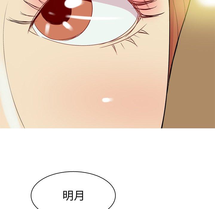 恋爱前奏曲：归来[抖漫]韩漫全集-恋爱前奏曲：归来-第 43 话无删减无遮挡章节图片 