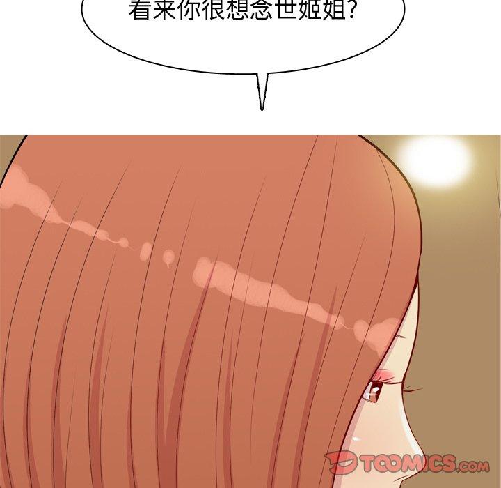 恋爱前奏曲：归来[抖漫]韩漫全集-恋爱前奏曲：归来-第 43 话无删减无遮挡章节图片 