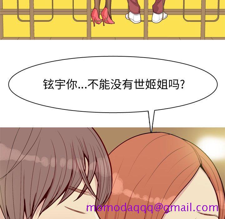 恋爱前奏曲：归来[抖漫]韩漫全集-恋爱前奏曲：归来-第 43 话无删减无遮挡章节图片 