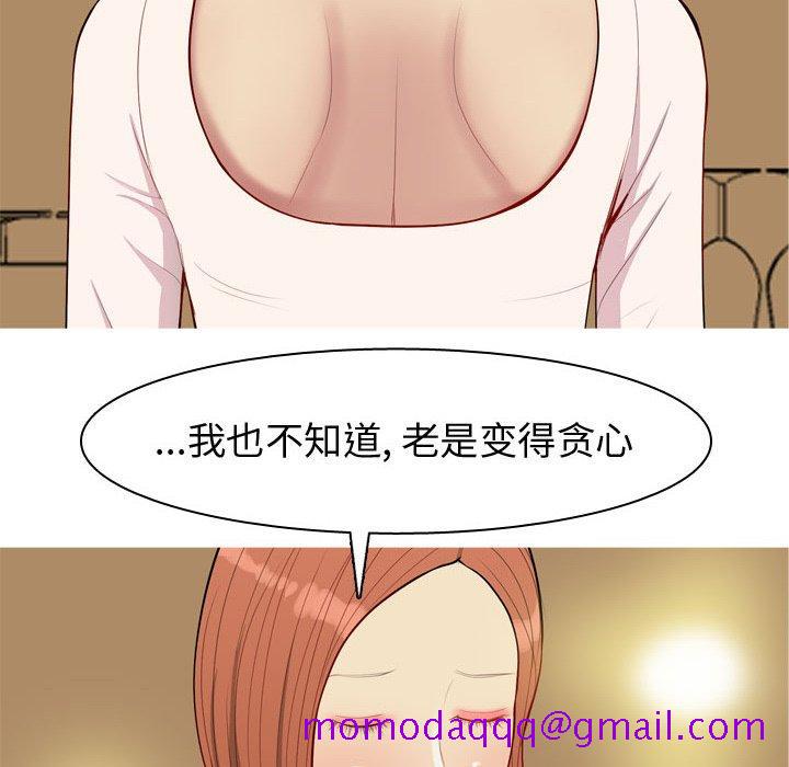 恋爱前奏曲：归来[抖漫]韩漫全集-恋爱前奏曲：归来-第 43 话无删减无遮挡章节图片 