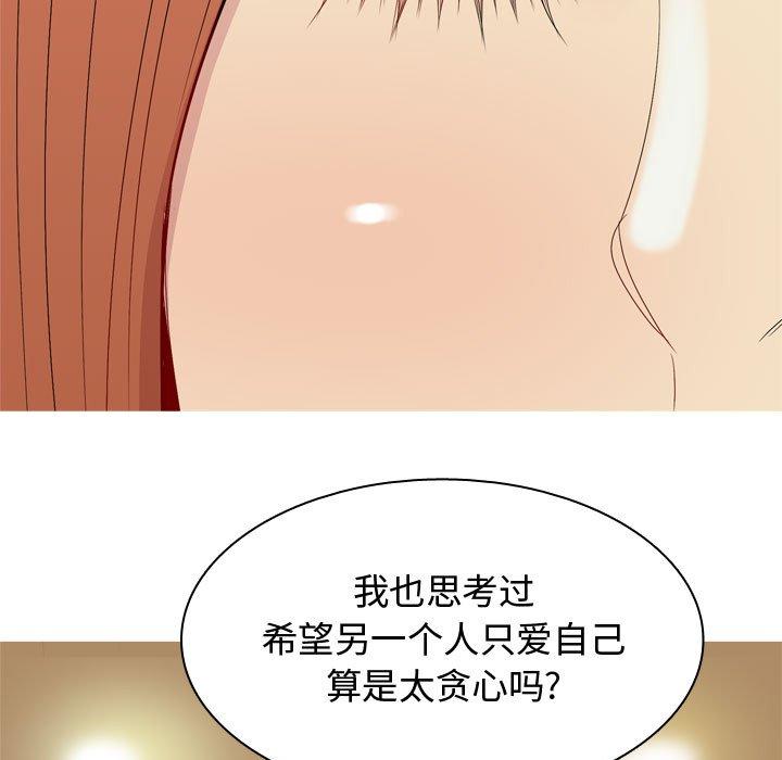 恋爱前奏曲：归来[抖漫]韩漫全集-恋爱前奏曲：归来-第 43 话无删减无遮挡章节图片 