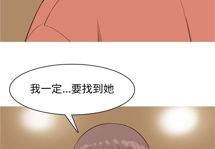 恋爱前奏曲：归来[抖漫]韩漫全集-恋爱前奏曲：归来-第 44 话无删减无遮挡章节图片 