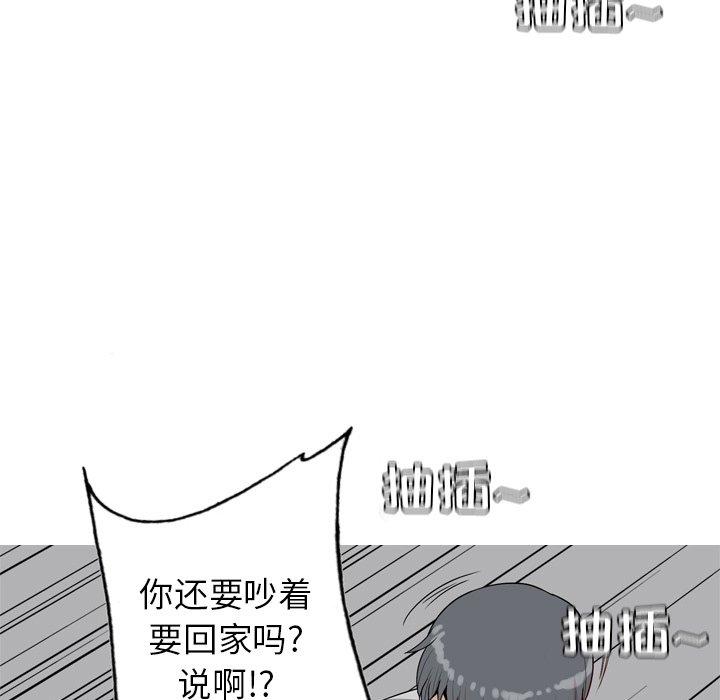 恋爱前奏曲：归来[抖漫]韩漫全集-恋爱前奏曲：归来-第 44 话无删减无遮挡章节图片 