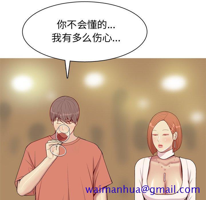 恋爱前奏曲：归来[抖漫]韩漫全集-恋爱前奏曲：归来-第 44 话无删减无遮挡章节图片 