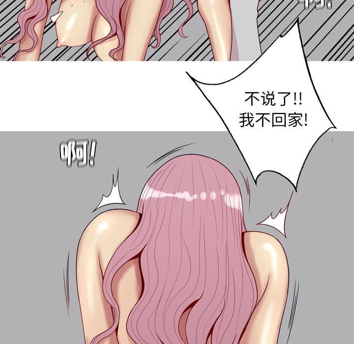 恋爱前奏曲：归来[抖漫]韩漫全集-恋爱前奏曲：归来-第 44 话无删减无遮挡章节图片 