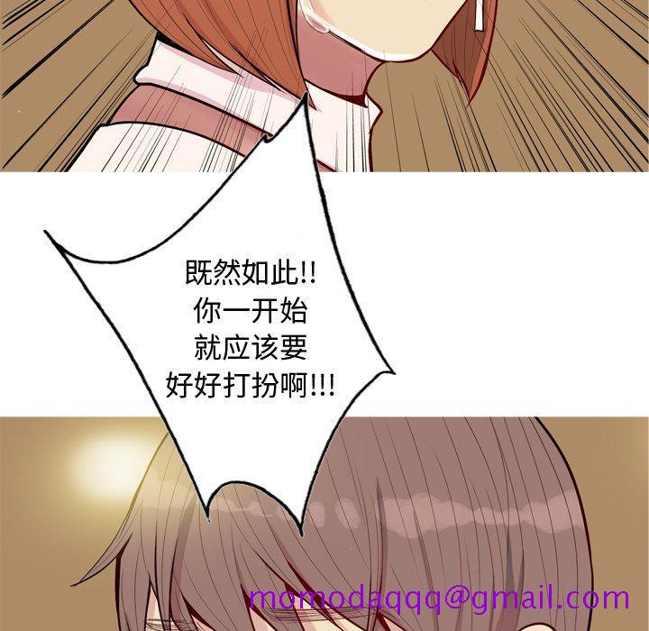 恋爱前奏曲：归来[抖漫]韩漫全集-恋爱前奏曲：归来-第 44 话无删减无遮挡章节图片 