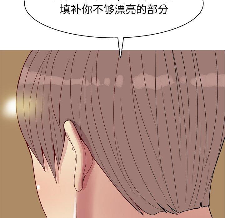 恋爱前奏曲：归来[抖漫]韩漫全集-恋爱前奏曲：归来-第 44 话无删减无遮挡章节图片 