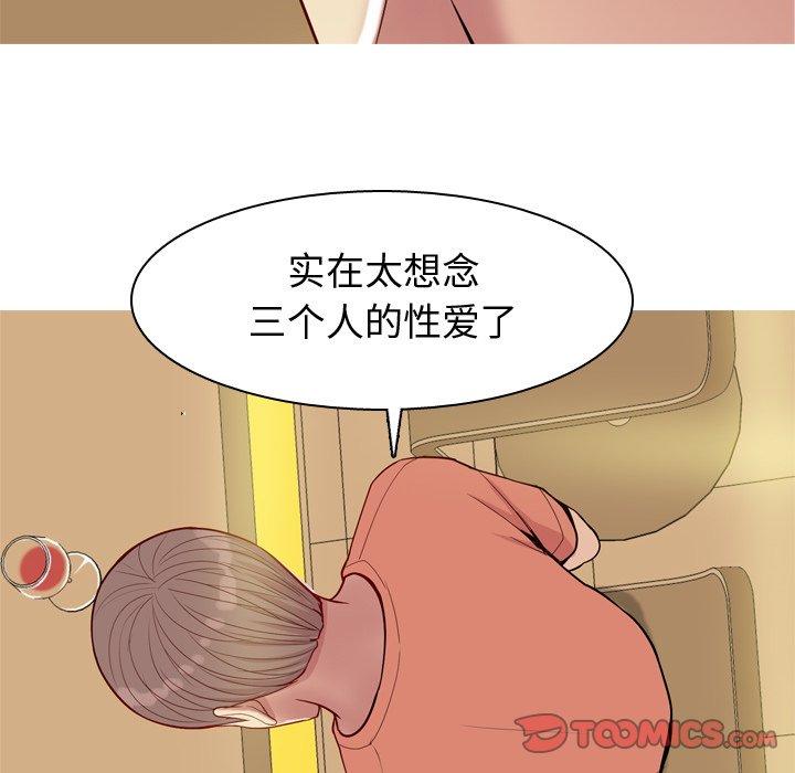 恋爱前奏曲：归来[抖漫]韩漫全集-恋爱前奏曲：归来-第 44 话无删减无遮挡章节图片 