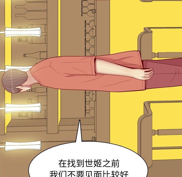 恋爱前奏曲：归来[抖漫]韩漫全集-恋爱前奏曲：归来-第 44 话无删减无遮挡章节图片 