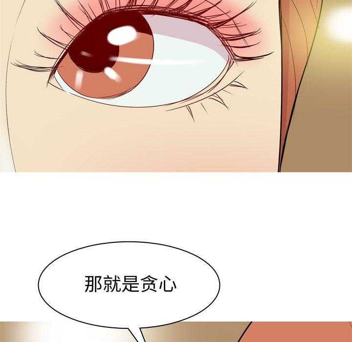恋爱前奏曲：归来[抖漫]韩漫全集-恋爱前奏曲：归来-第 44 话无删减无遮挡章节图片 