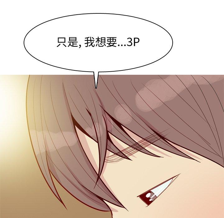 恋爱前奏曲：归来[抖漫]韩漫全集-恋爱前奏曲：归来-第 44 话无删减无遮挡章节图片 