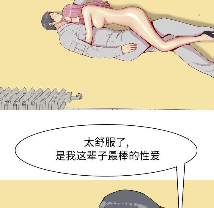 恋爱前奏曲：归来[抖漫]韩漫全集-恋爱前奏曲：归来-第 44 话无删减无遮挡章节图片 
