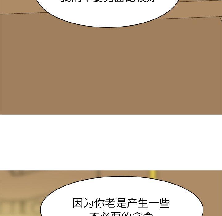 恋爱前奏曲：归来[抖漫]韩漫全集-恋爱前奏曲：归来-第 44 话无删减无遮挡章节图片 
