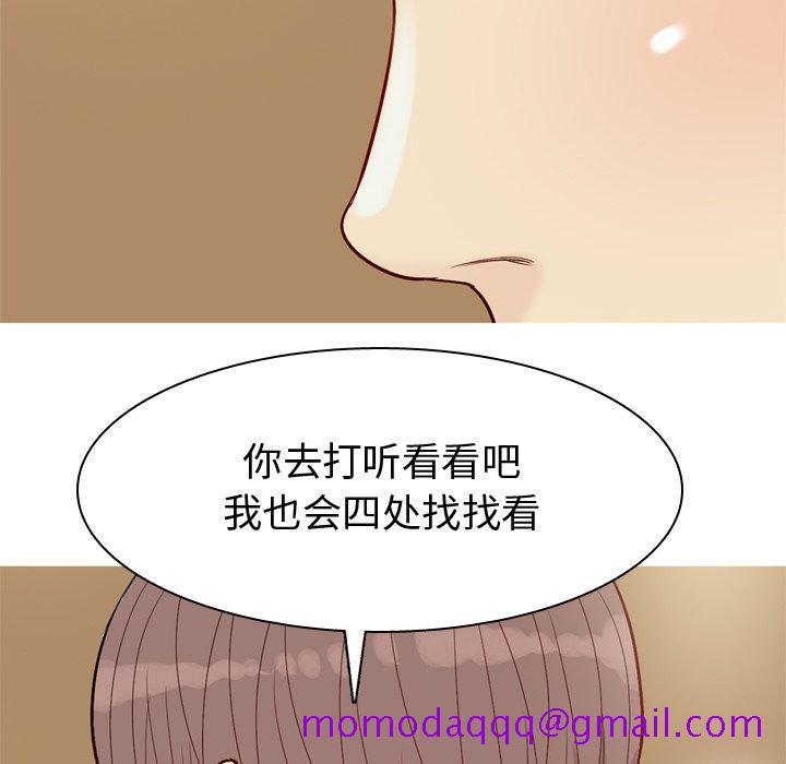 恋爱前奏曲：归来[抖漫]韩漫全集-恋爱前奏曲：归来-第 44 话无删减无遮挡章节图片 