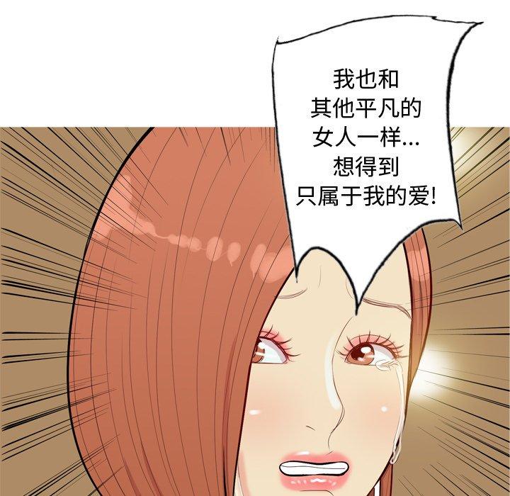 恋爱前奏曲：归来[抖漫]韩漫全集-恋爱前奏曲：归来-第 44 话无删减无遮挡章节图片 