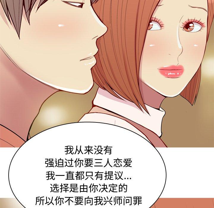 恋爱前奏曲：归来[抖漫]韩漫全集-恋爱前奏曲：归来-第 44 话无删减无遮挡章节图片 