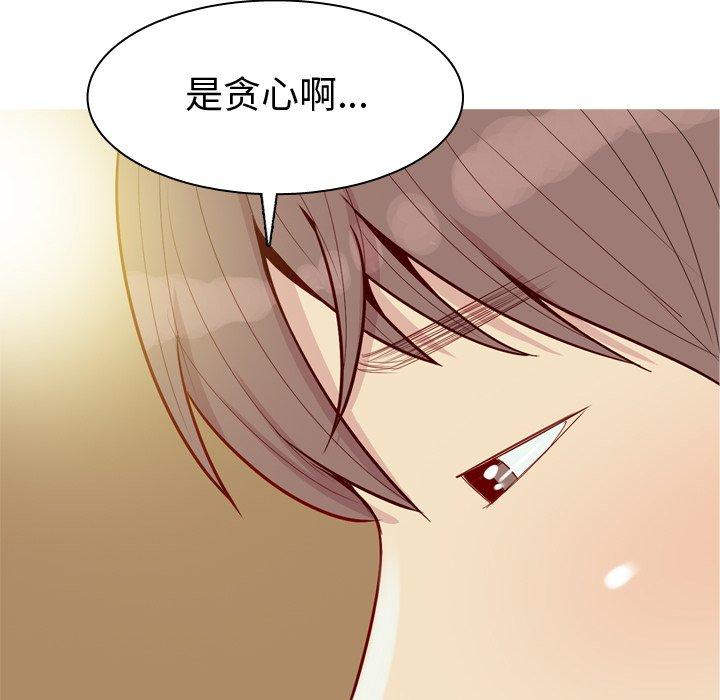 恋爱前奏曲：归来[抖漫]韩漫全集-恋爱前奏曲：归来-第 44 话无删减无遮挡章节图片 