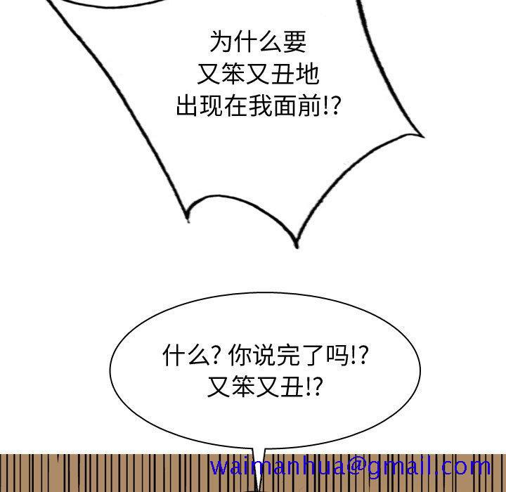 恋爱前奏曲：归来[抖漫]韩漫全集-恋爱前奏曲：归来-第 44 话无删减无遮挡章节图片 
