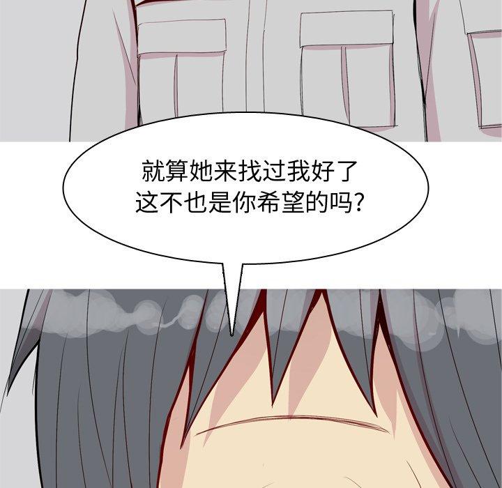 恋爱前奏曲：归来[抖漫]韩漫全集-恋爱前奏曲：归来-第 45 话无删减无遮挡章节图片 