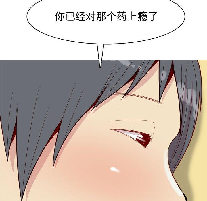 恋爱前奏曲：归来[抖漫]韩漫全集-恋爱前奏曲：归来-第 45 话无删减无遮挡章节图片 