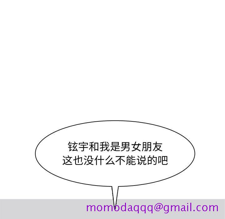 恋爱前奏曲：归来[抖漫]韩漫全集-恋爱前奏曲：归来-第 45 话无删减无遮挡章节图片 
