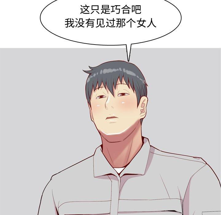 恋爱前奏曲：归来[抖漫]韩漫全集-恋爱前奏曲：归来-第 45 话无删减无遮挡章节图片 