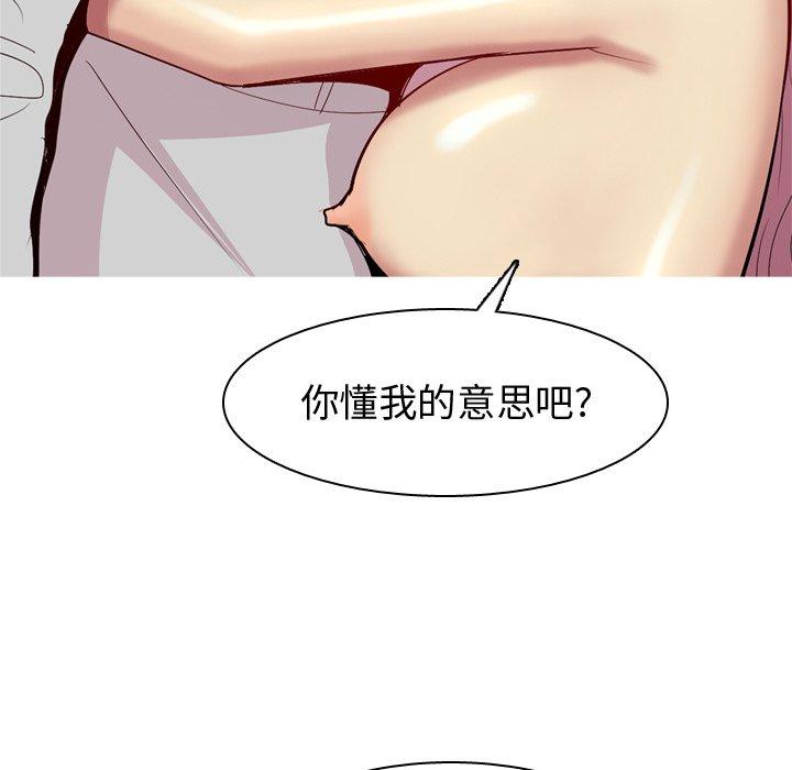 恋爱前奏曲：归来[抖漫]韩漫全集-恋爱前奏曲：归来-第 45 话无删减无遮挡章节图片 