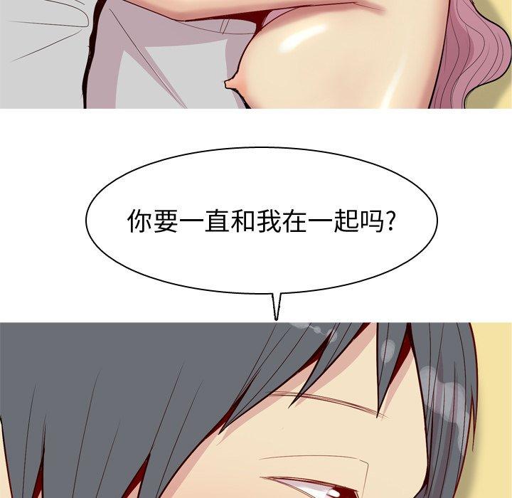 恋爱前奏曲：归来[抖漫]韩漫全集-恋爱前奏曲：归来-第 45 话无删减无遮挡章节图片 