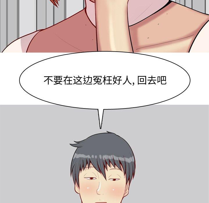 恋爱前奏曲：归来[抖漫]韩漫全集-恋爱前奏曲：归来-第 45 话无删减无遮挡章节图片 