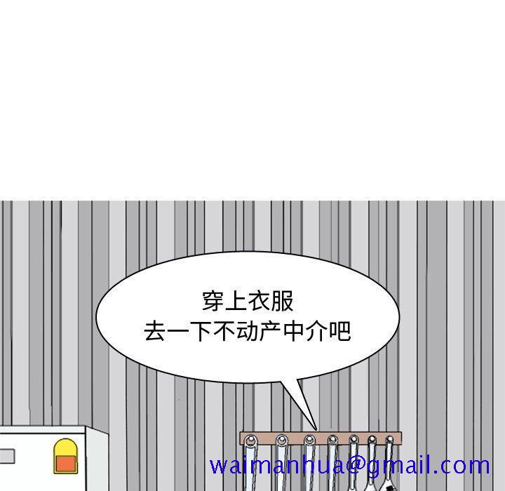 恋爱前奏曲：归来[抖漫]韩漫全集-恋爱前奏曲：归来-第 45 话无删减无遮挡章节图片 