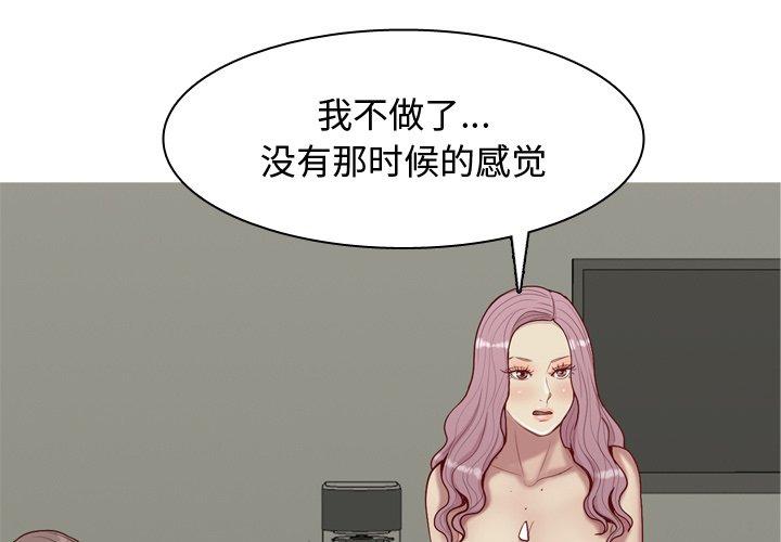 恋爱前奏曲：归来[抖漫]韩漫全集-恋爱前奏曲：归来-第 45 话无删减无遮挡章节图片 