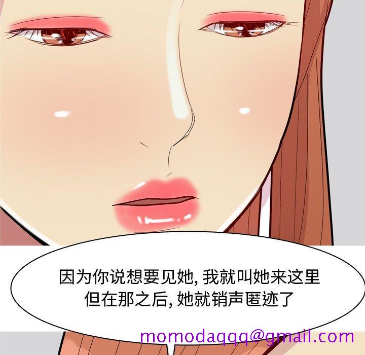 恋爱前奏曲：归来[抖漫]韩漫全集-恋爱前奏曲：归来-第 45 话无删减无遮挡章节图片 