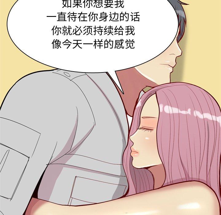恋爱前奏曲：归来[抖漫]韩漫全集-恋爱前奏曲：归来-第 45 话无删减无遮挡章节图片 