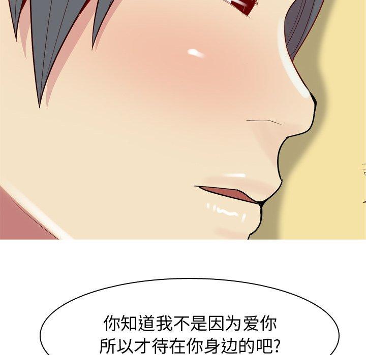 恋爱前奏曲：归来[抖漫]韩漫全集-恋爱前奏曲：归来-第 45 话无删减无遮挡章节图片 