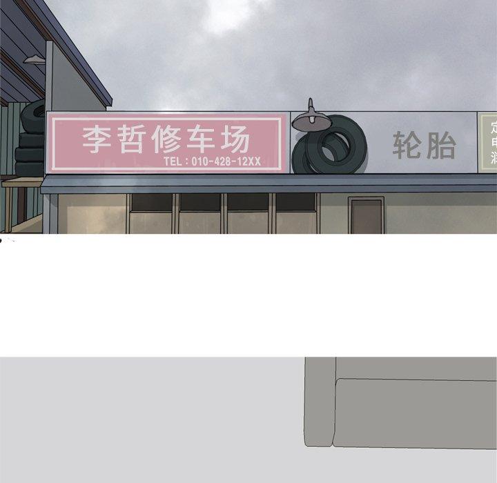 恋爱前奏曲：归来[抖漫]韩漫全集-恋爱前奏曲：归来-第 45 话无删减无遮挡章节图片 