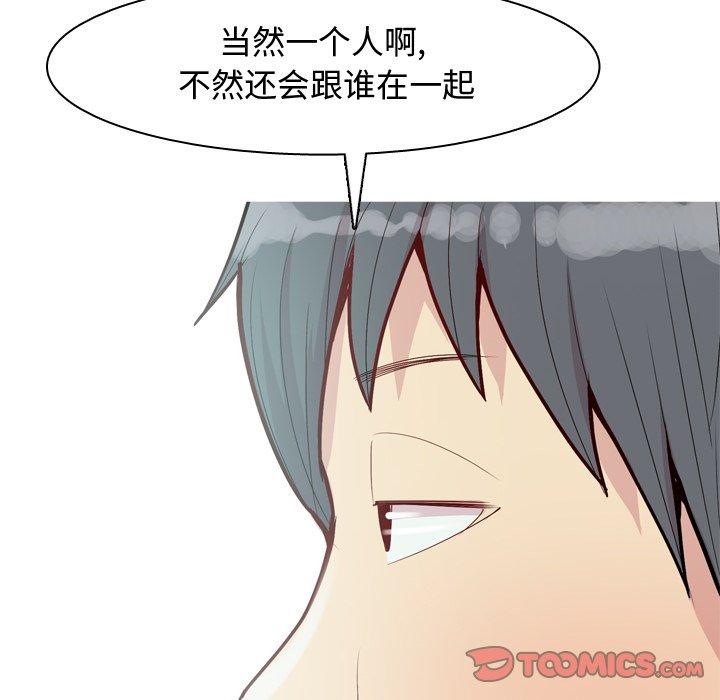 恋爱前奏曲：归来[抖漫]韩漫全集-恋爱前奏曲：归来-第 45 话无删减无遮挡章节图片 