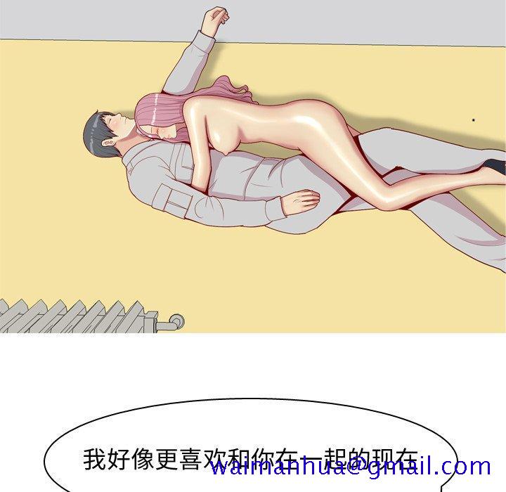 恋爱前奏曲：归来[抖漫]韩漫全集-恋爱前奏曲：归来-第 45 话无删减无遮挡章节图片 