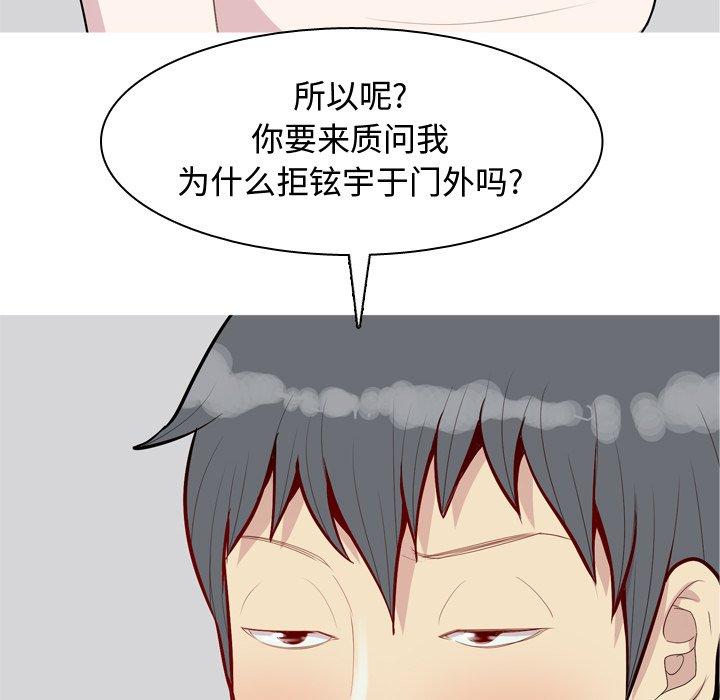 恋爱前奏曲：归来[抖漫]韩漫全集-恋爱前奏曲：归来-第 45 话无删减无遮挡章节图片 