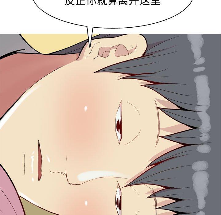 恋爱前奏曲：归来[抖漫]韩漫全集-恋爱前奏曲：归来-第 45 话无删减无遮挡章节图片 